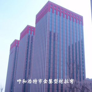 呼市东方君座大厦