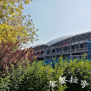 呼和浩特市白塔机场扩建（檐口龙骨拉弯）