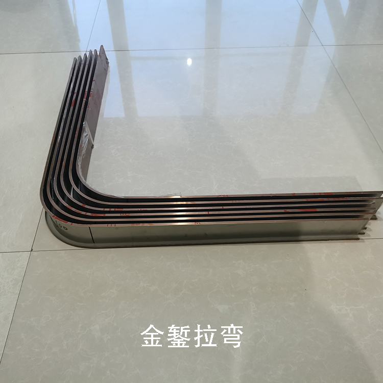 不锈钢踢脚线拉弯（四分之一圆两边带直线段）