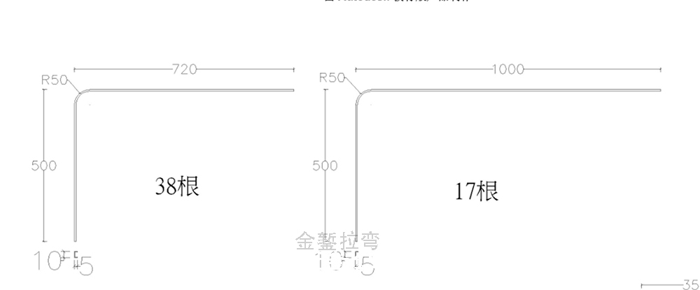 不锈钢U型槽拉弯（里页3）